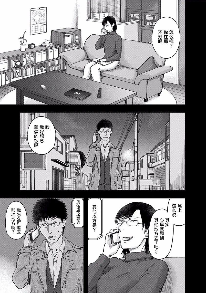 第46话 第7页