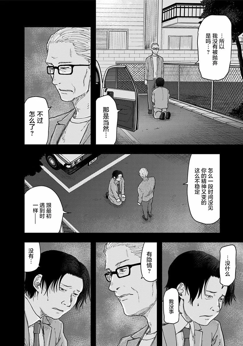 第46话 第24页