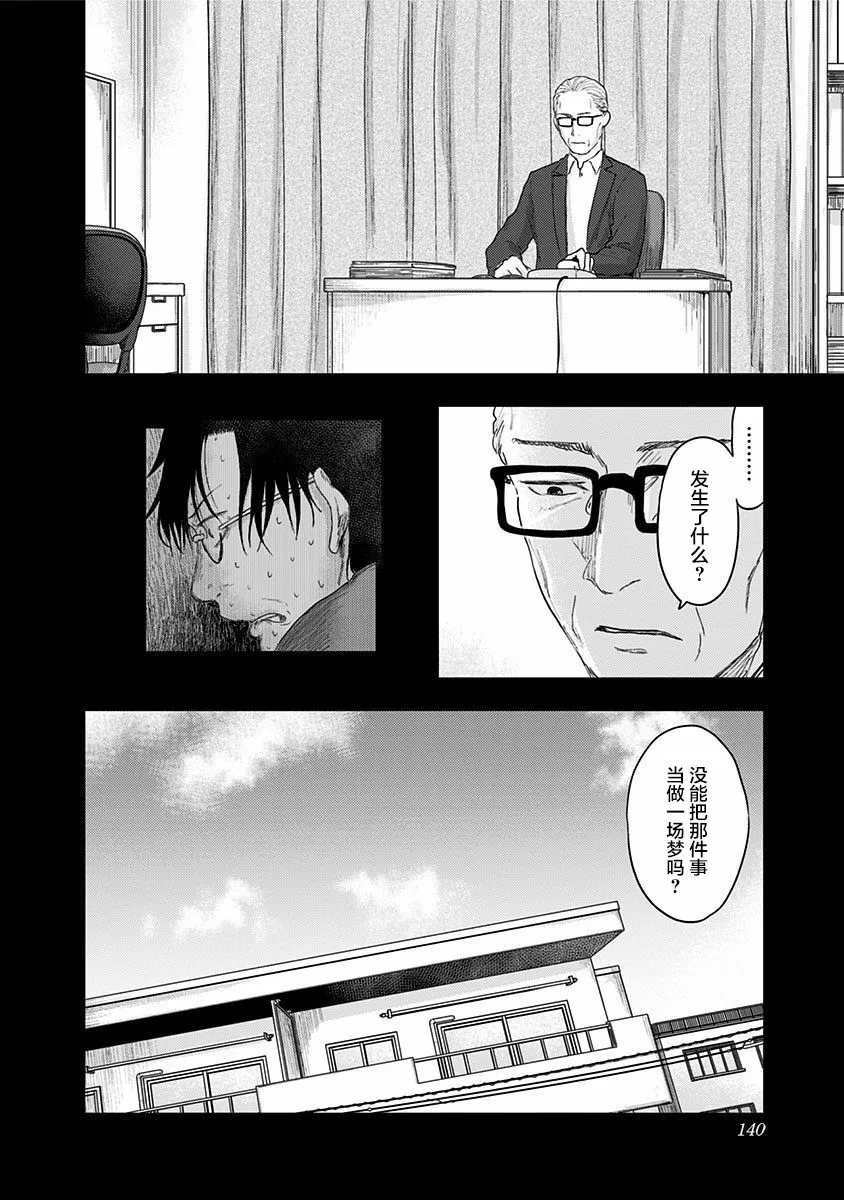 第46话 第26页