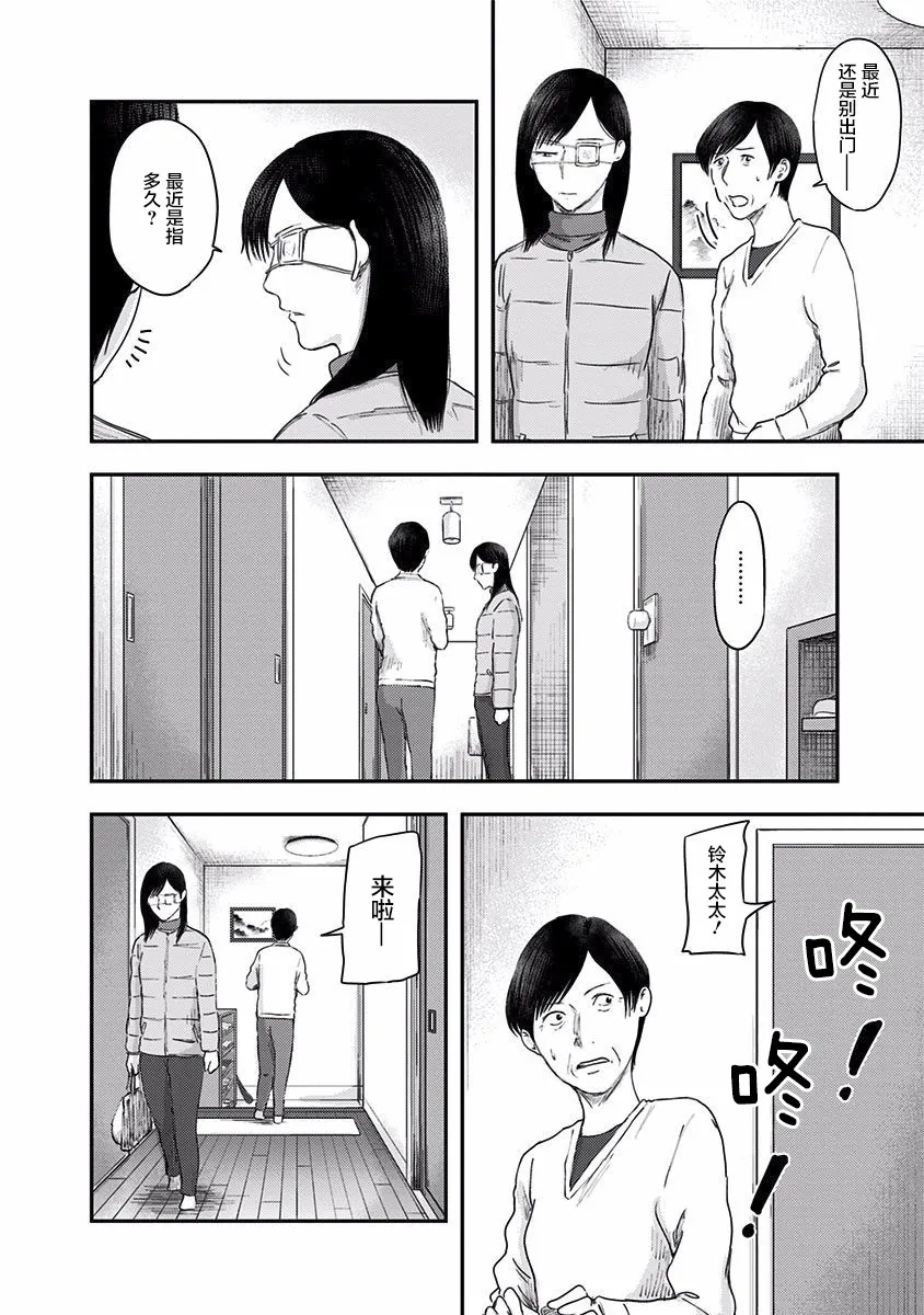 第45话 第12页