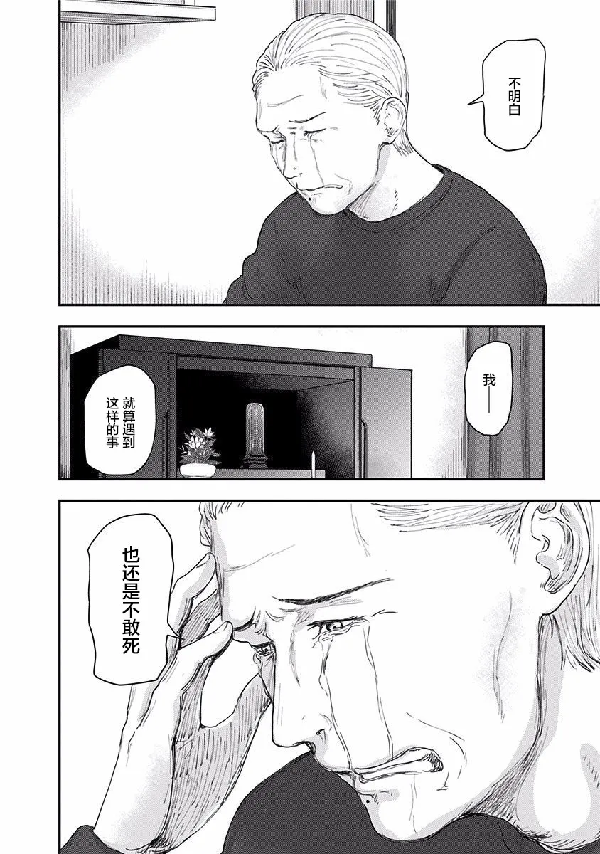 第45话 第22页