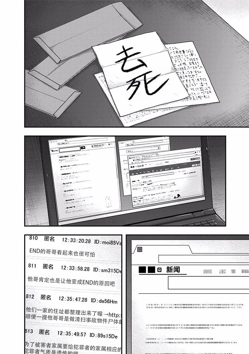 第43话 第2页