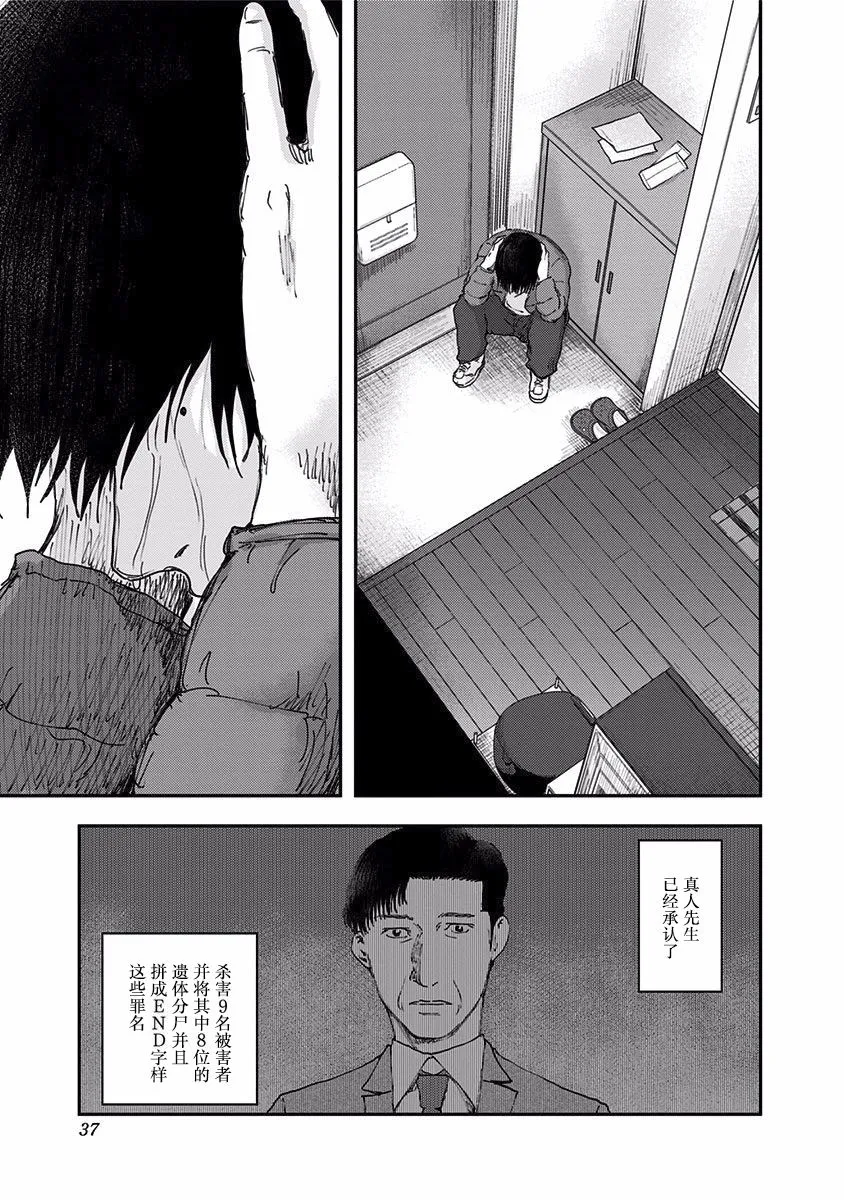 第43话 第3页