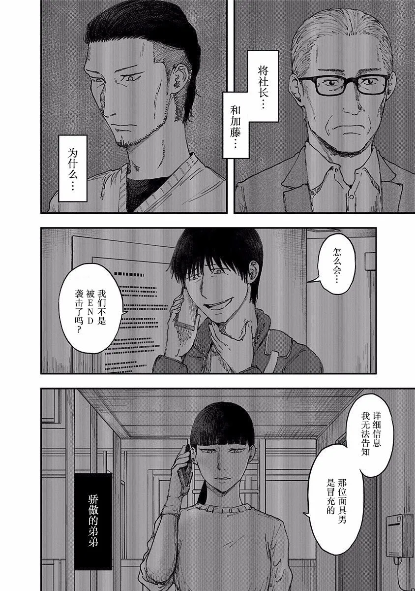 第43话 第4页