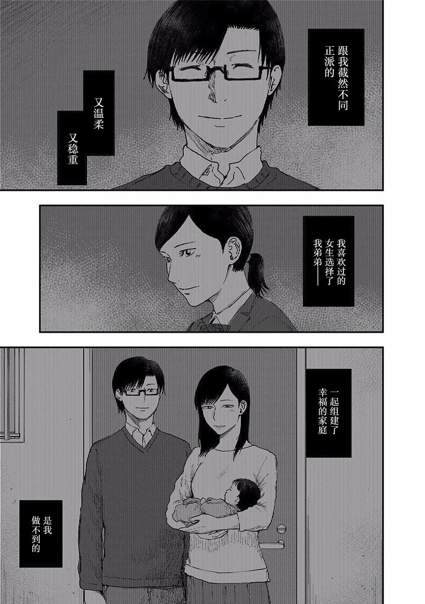 第43话 第5页