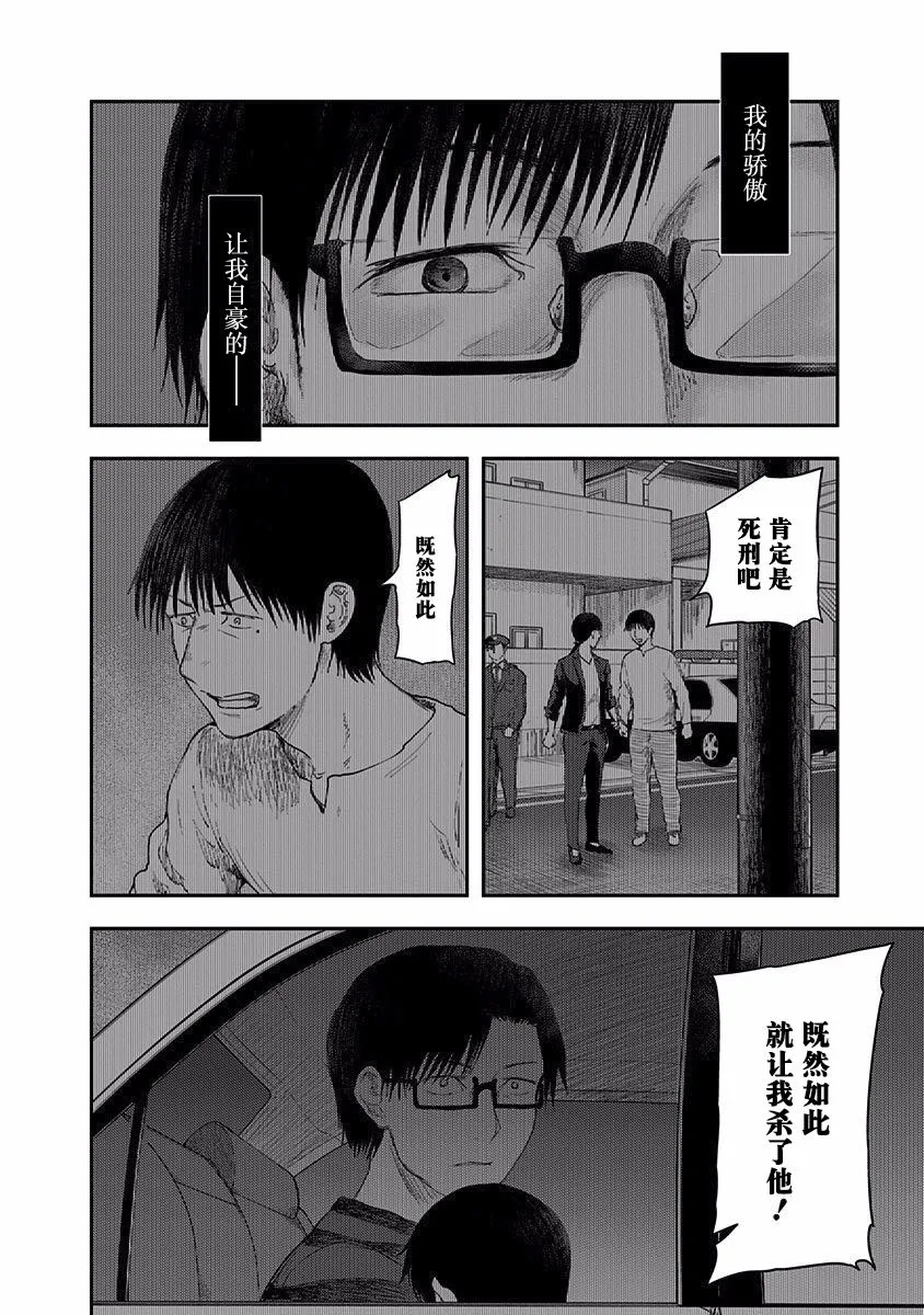 第43话 第6页