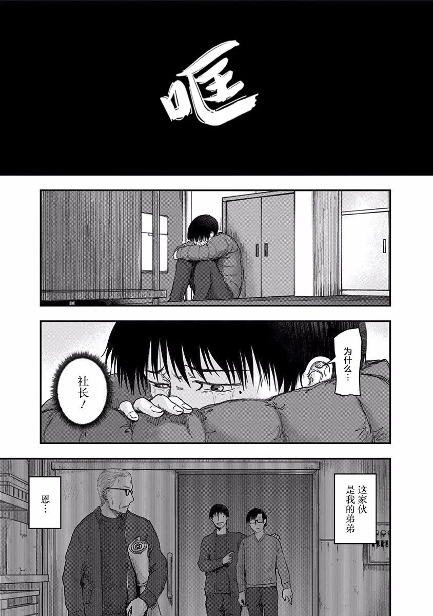 第43话 第7页