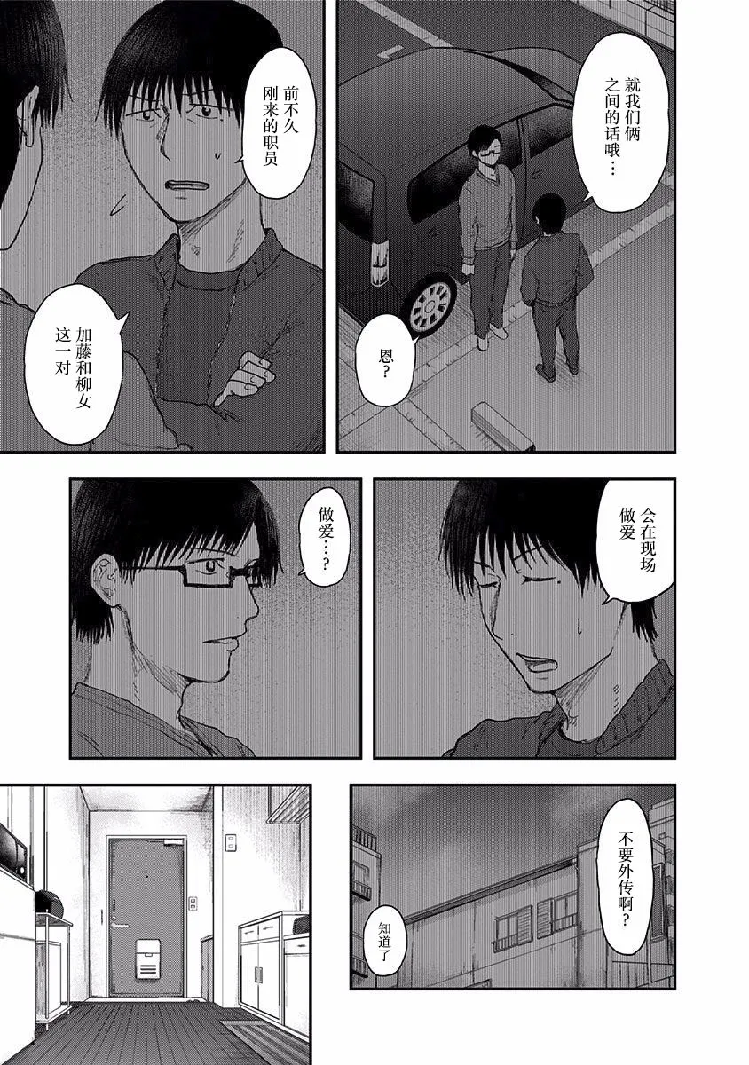第43话 第9页