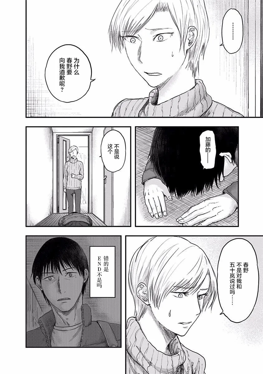 第43话 第12页