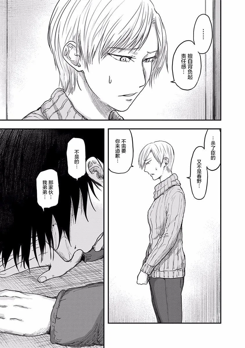 第43话 第13页