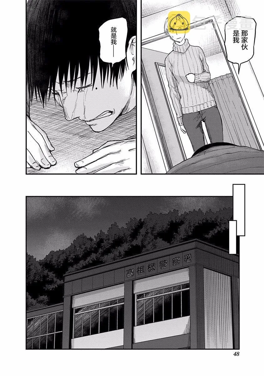 第43话 第14页