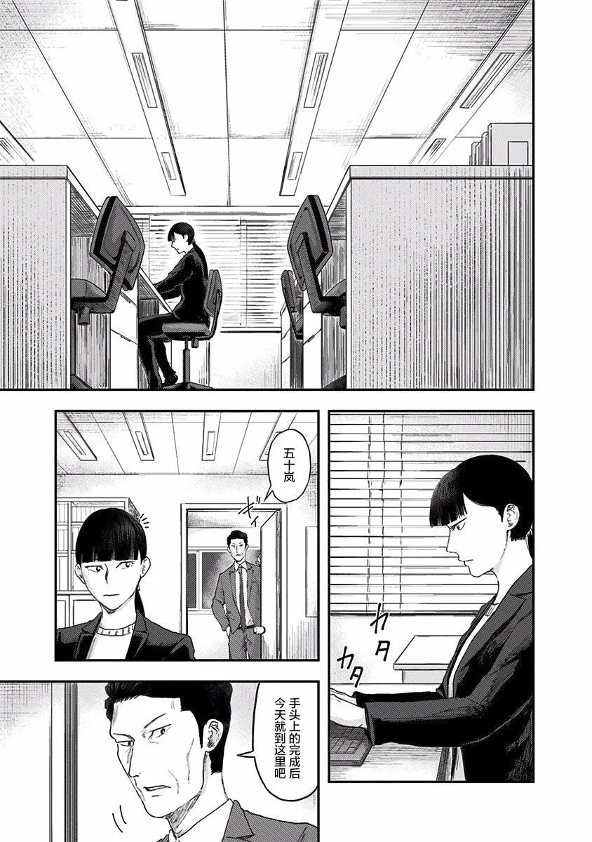 第43话 第15页