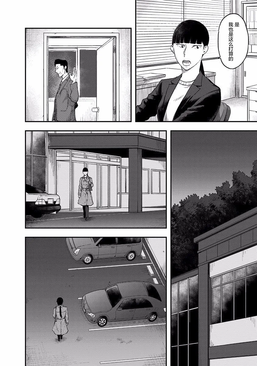 第43话 第16页