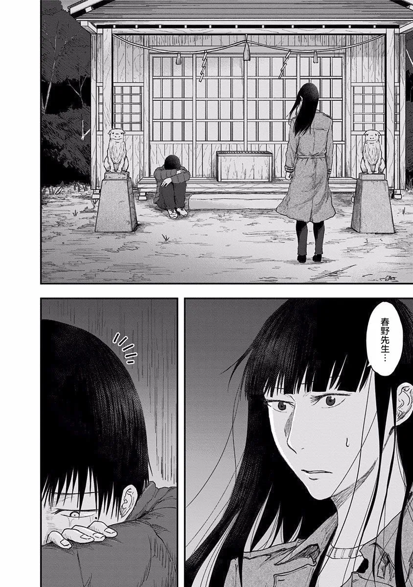 第43话 第22页