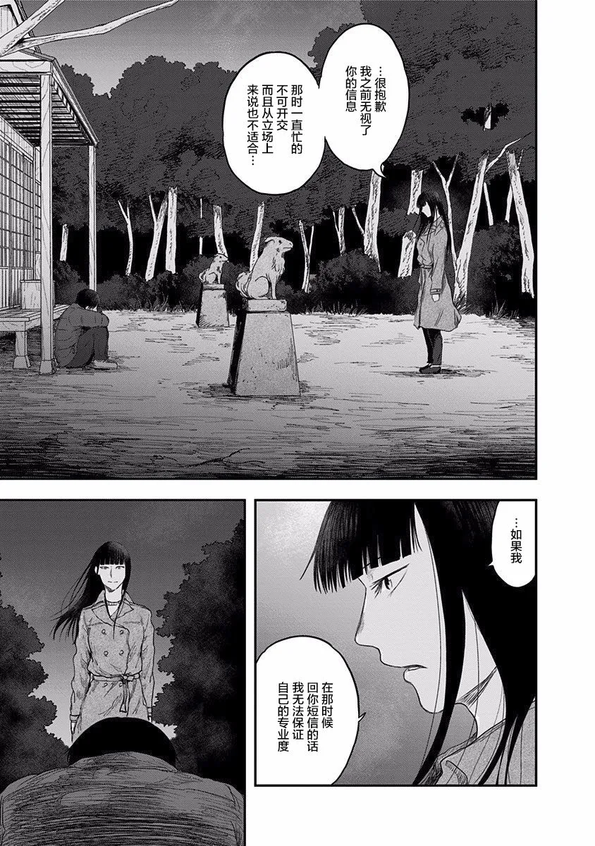 第43话 第23页