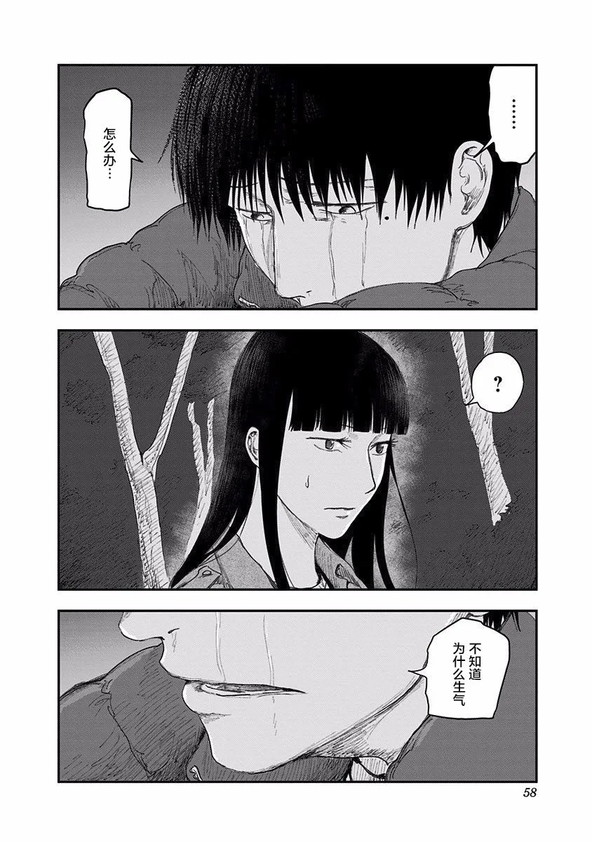 第43话 第24页