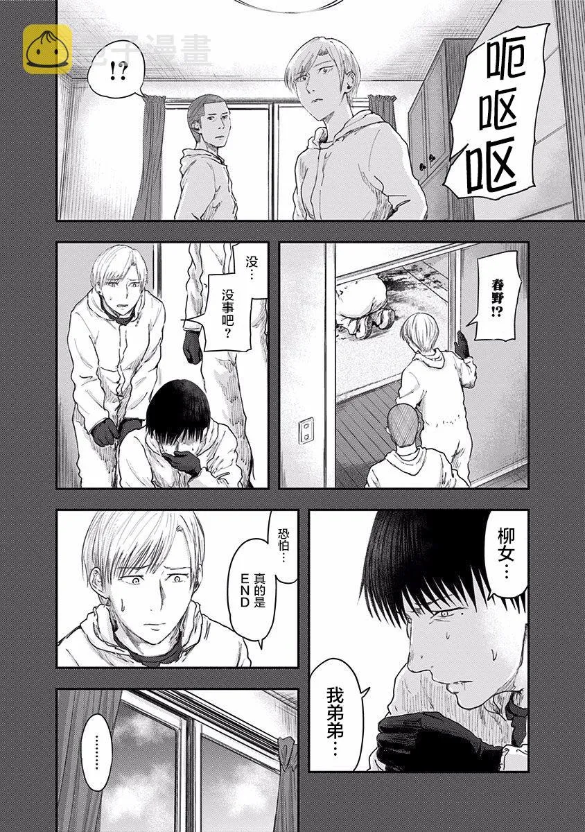 第42.5话 第4页