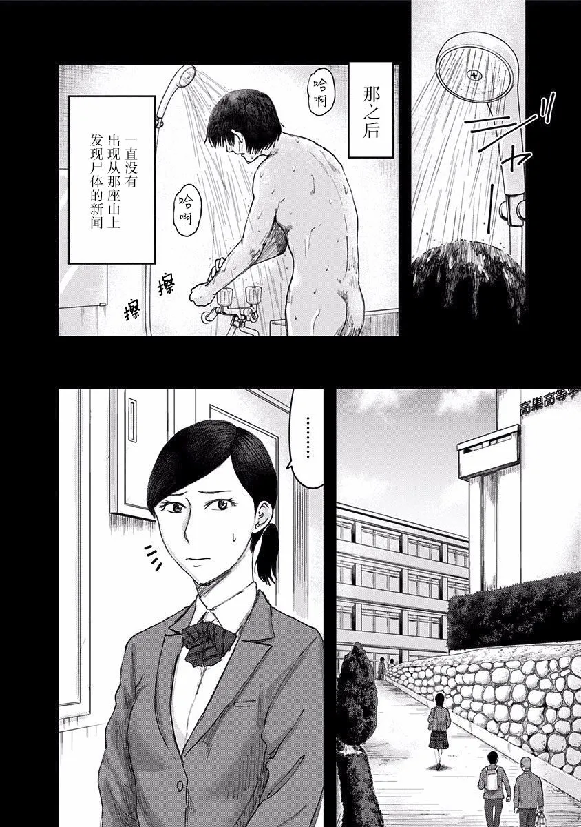 第42话 发 第12页