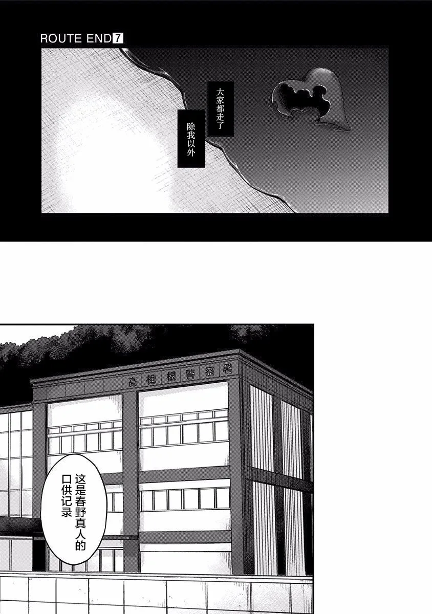 第42话 发 第25页