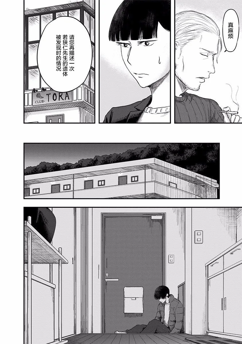 第42话 发 第30页