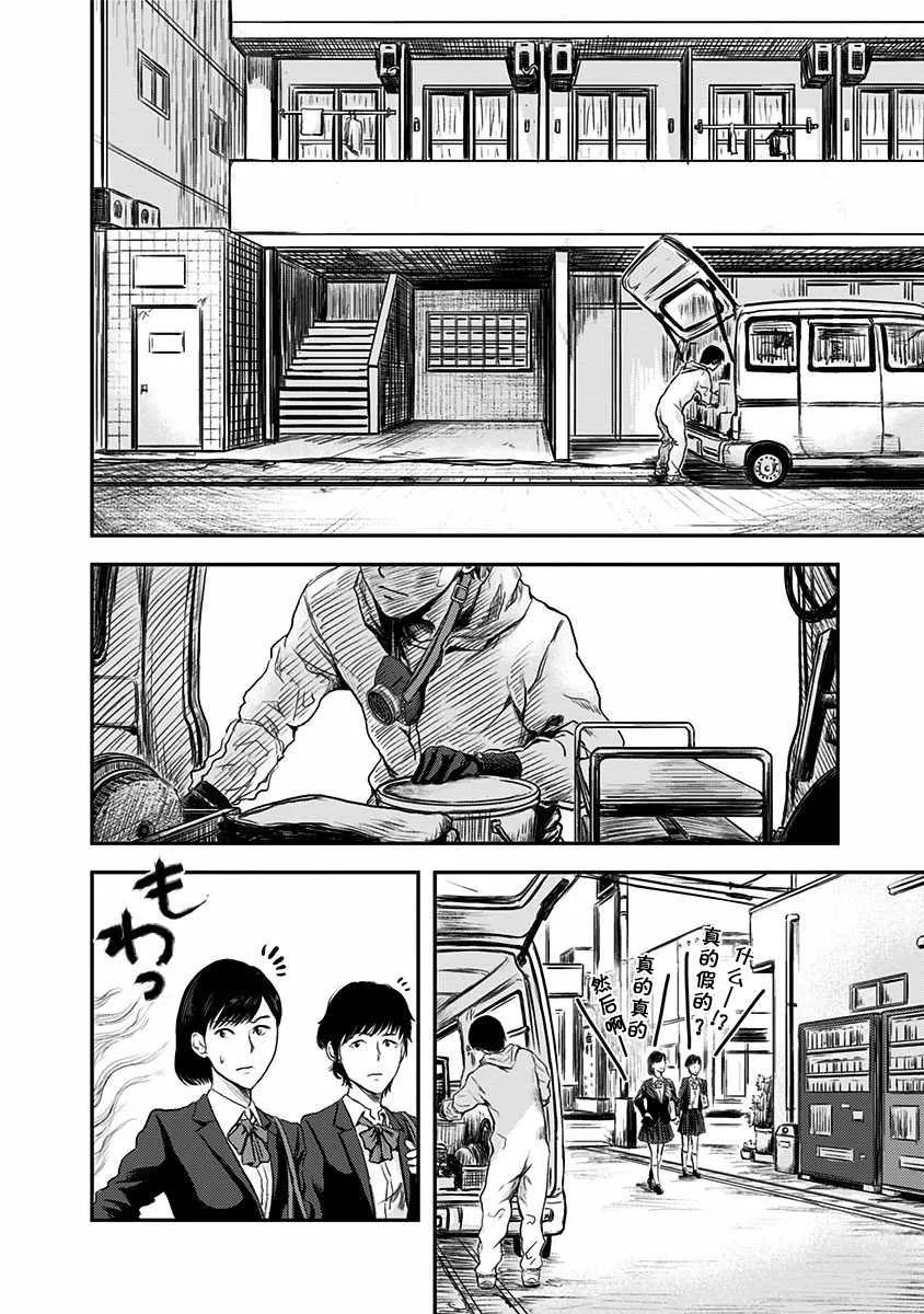 第1话 第7页