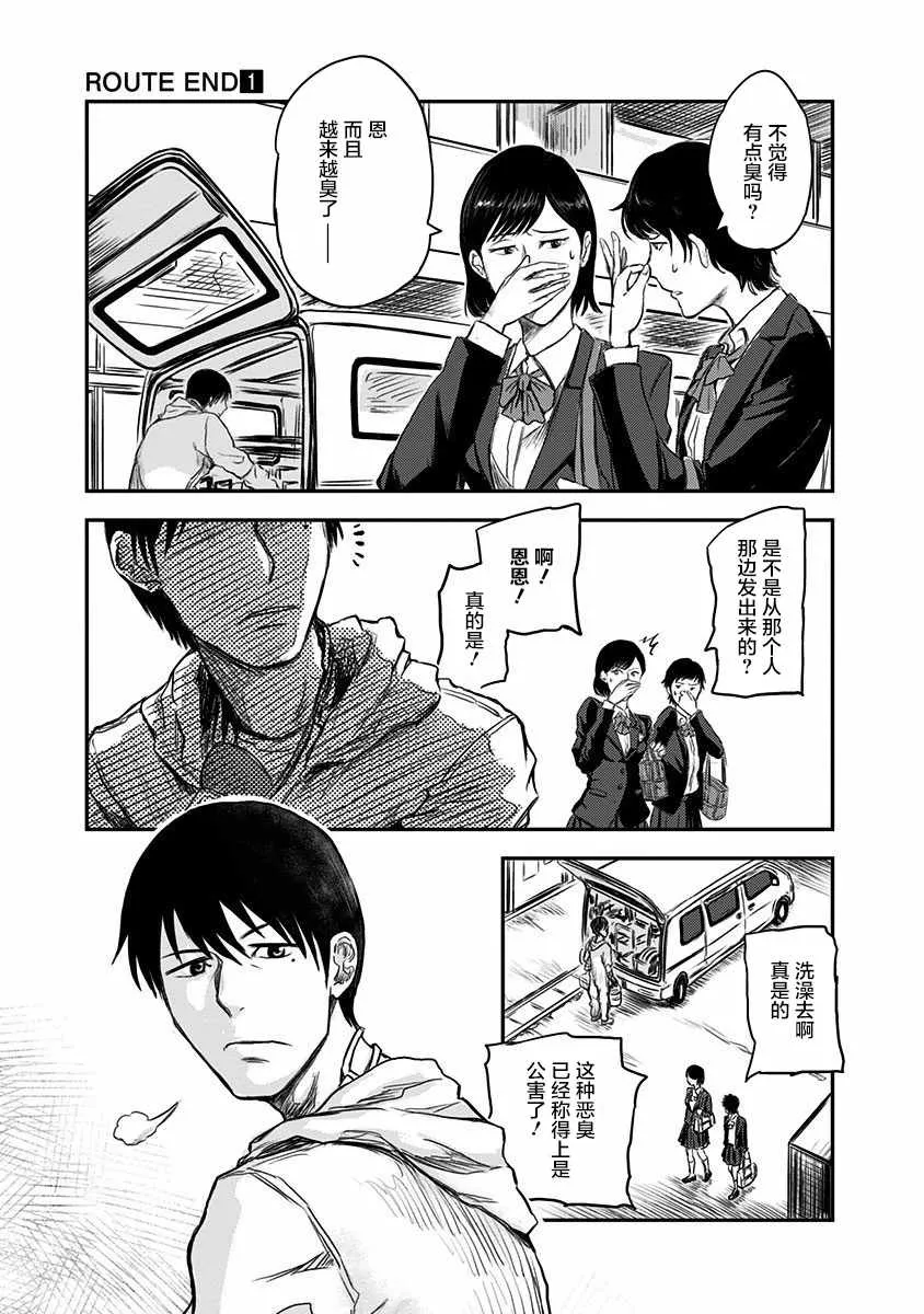 第1话 第8页