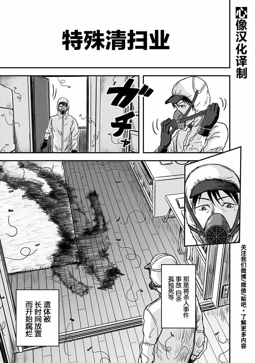 第1话 第10页
