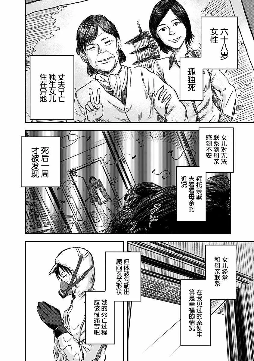 第1话 第13页
