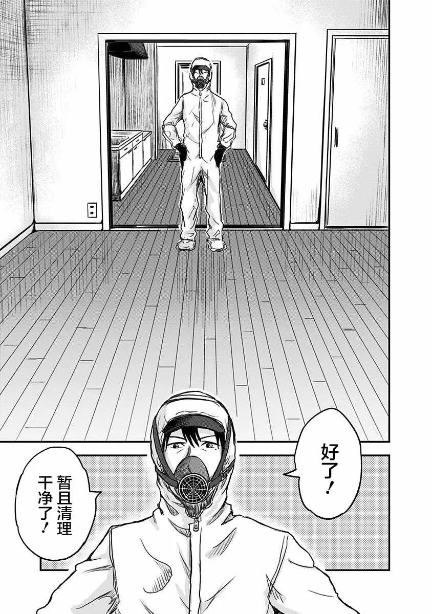 第1话 第14页