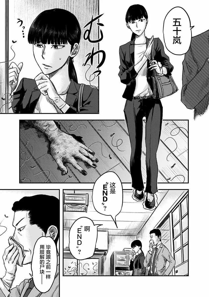 第1话 第18页