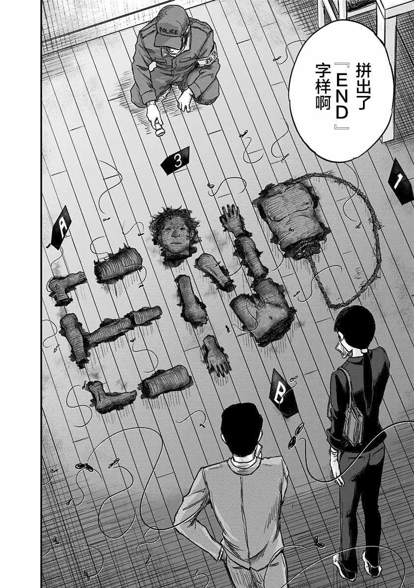 第1话 第19页
