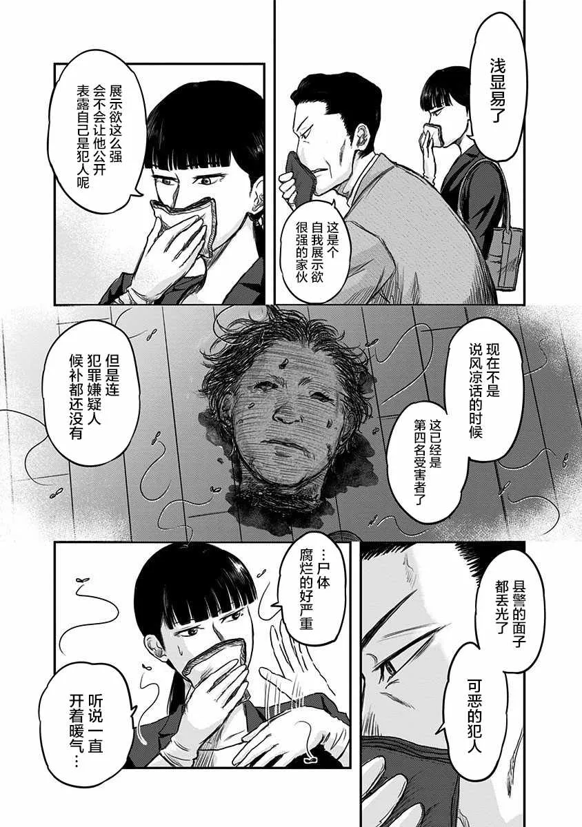 第1话 第20页