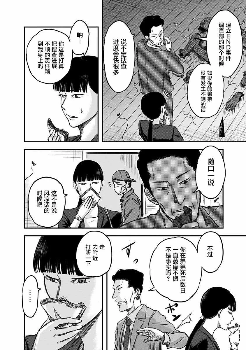 第1话 第21页