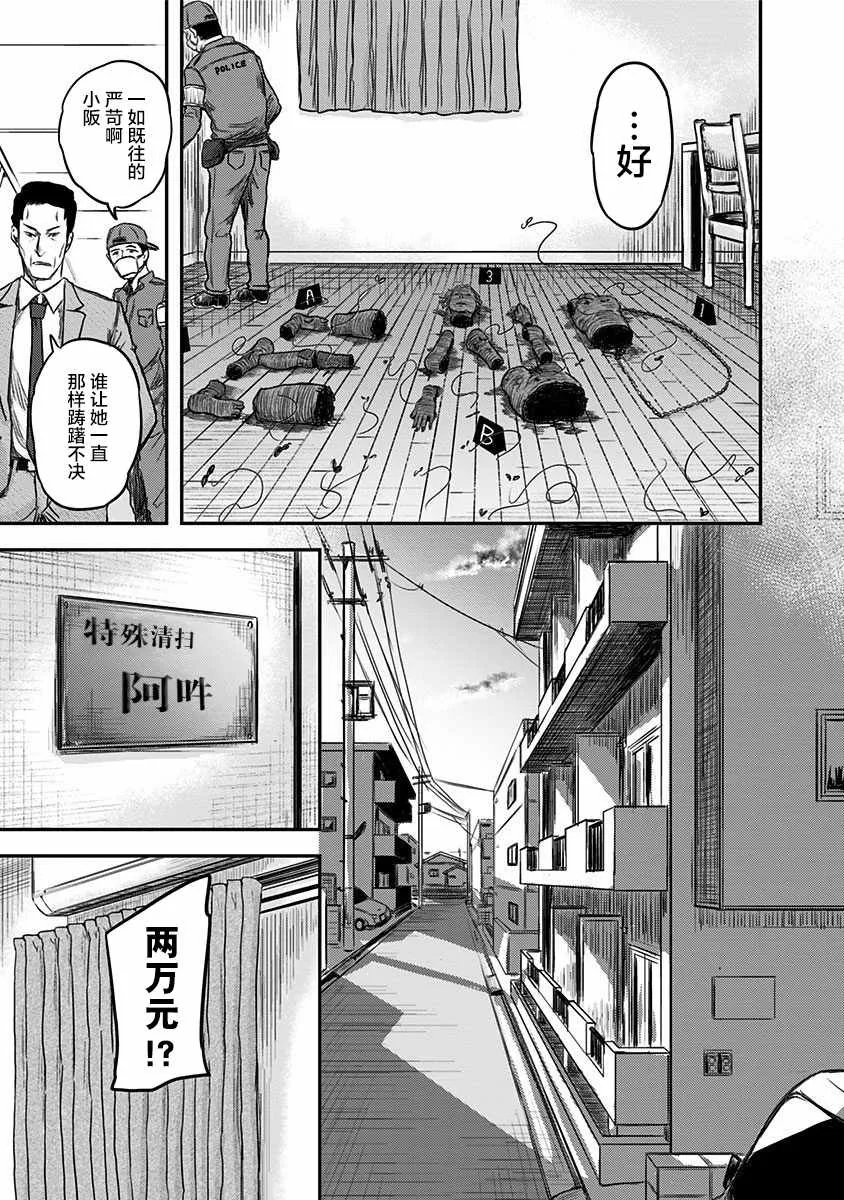 第1话 第22页