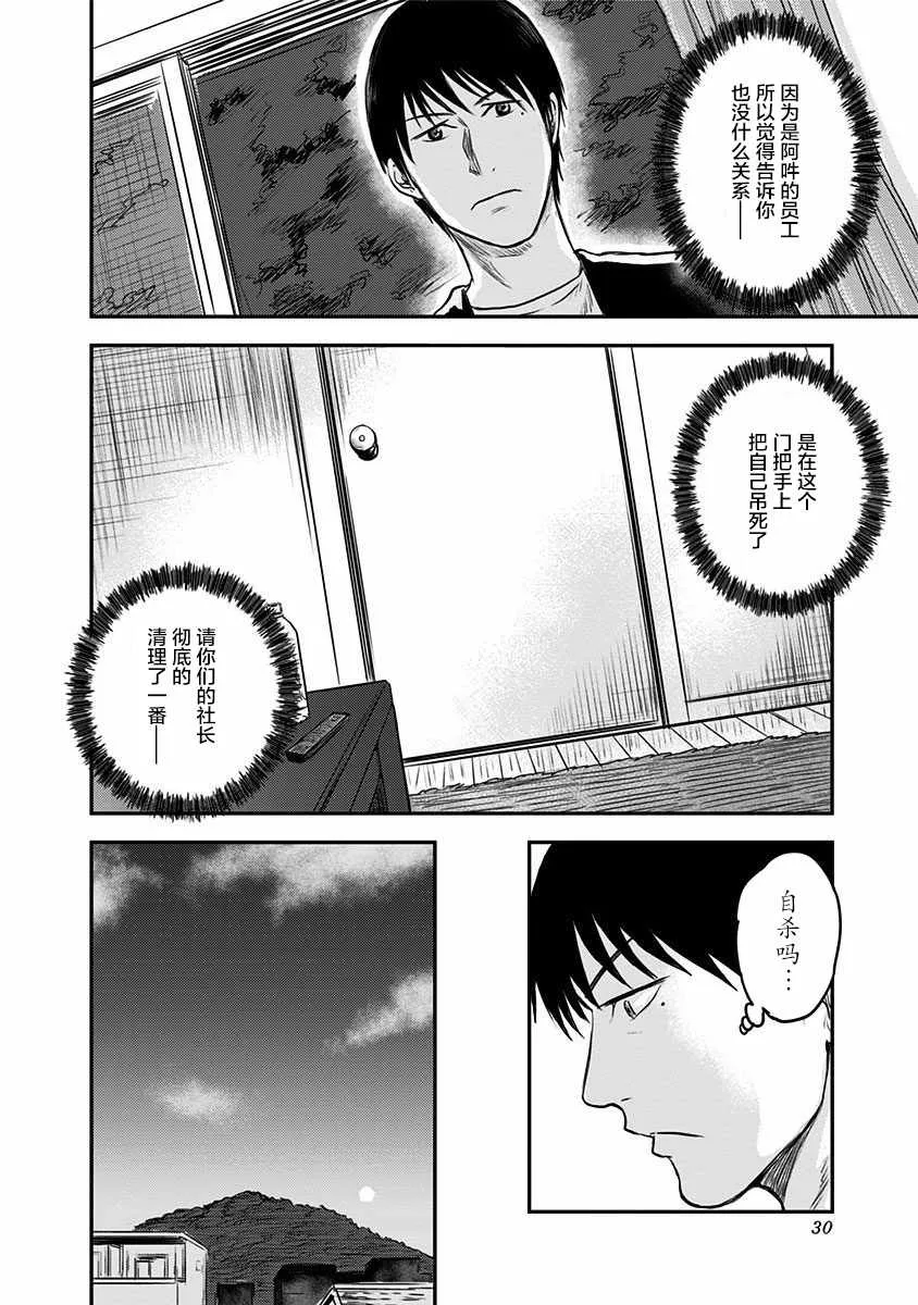 第1话 第31页