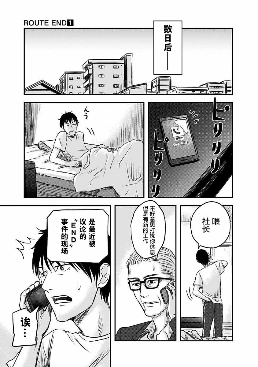 第1话 第32页