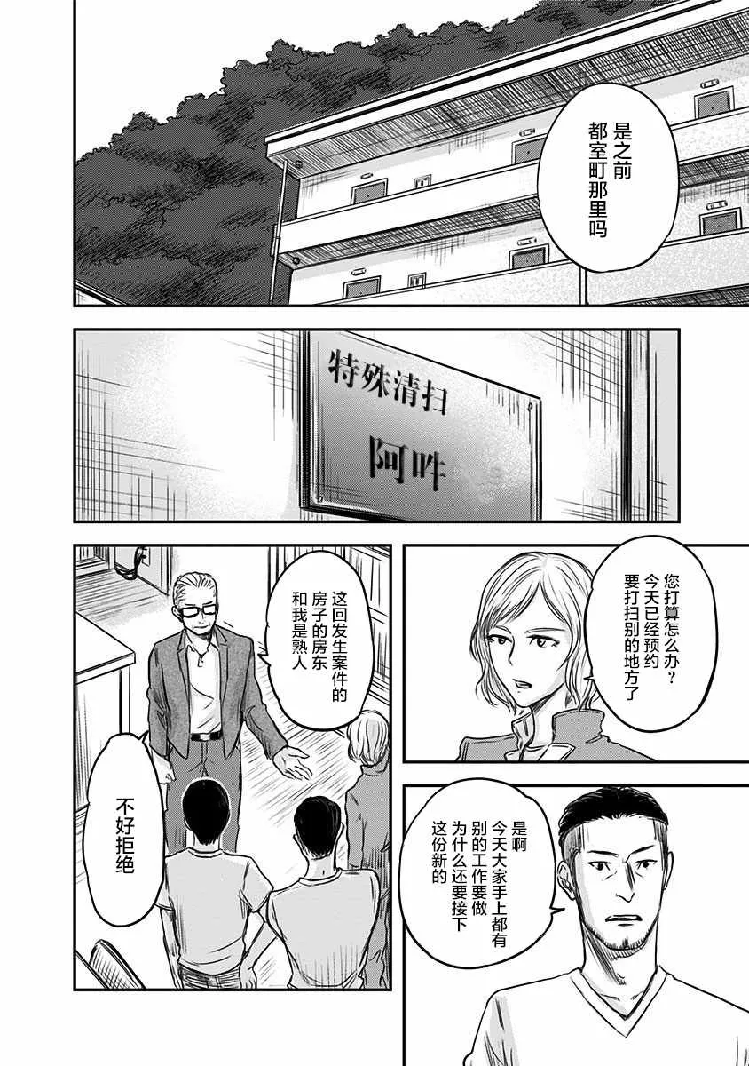 第1话 第33页