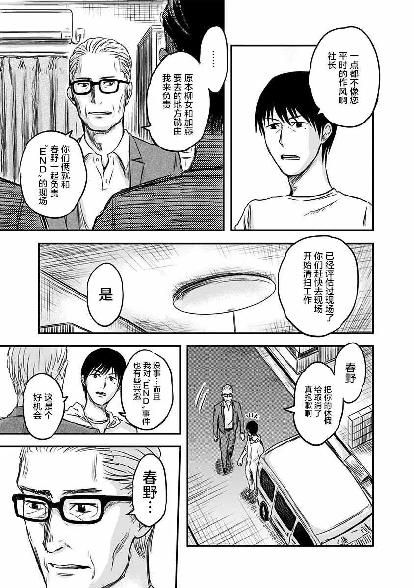 第1话 第34页