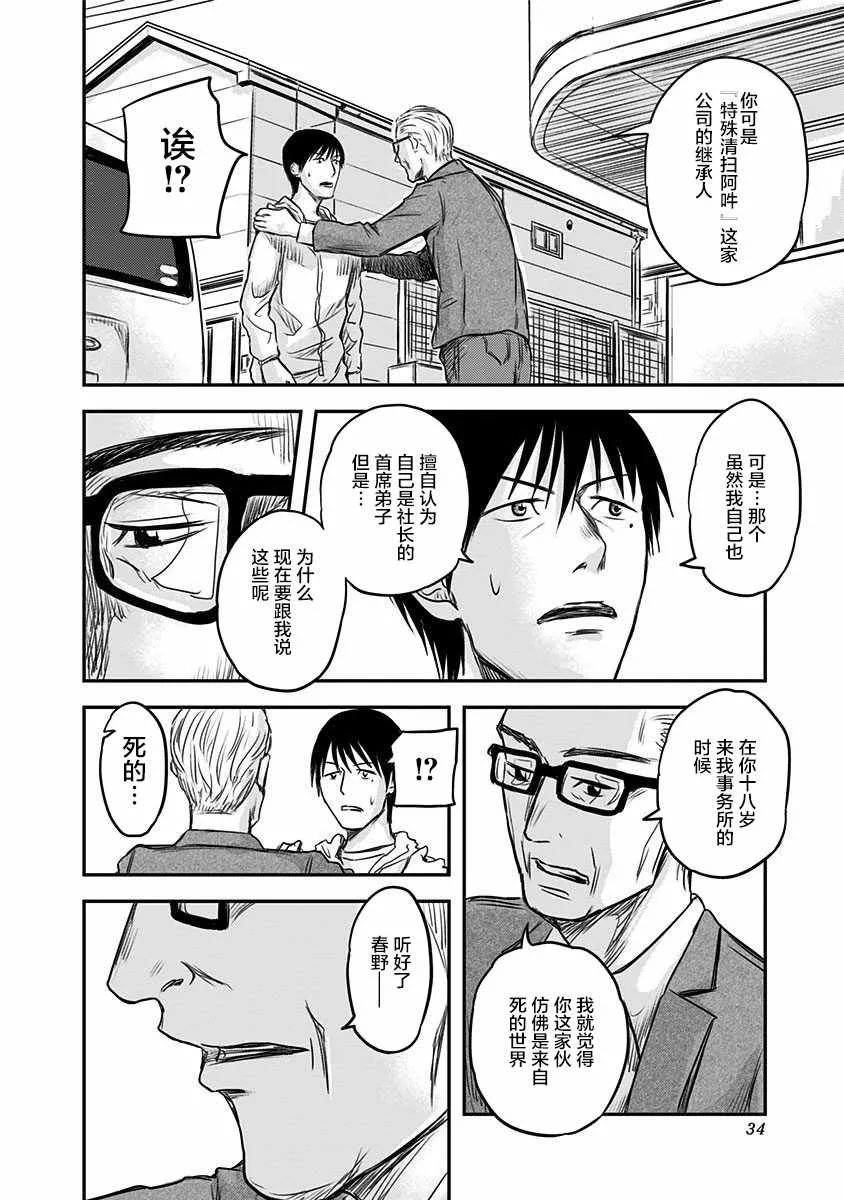 第1话 第35页