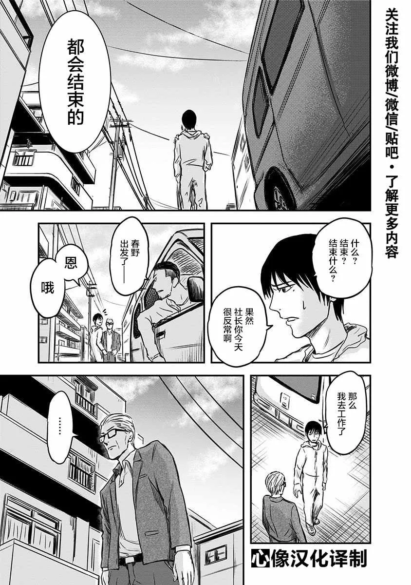 第1话 第36页