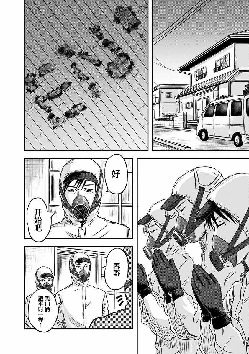 第1话 第37页