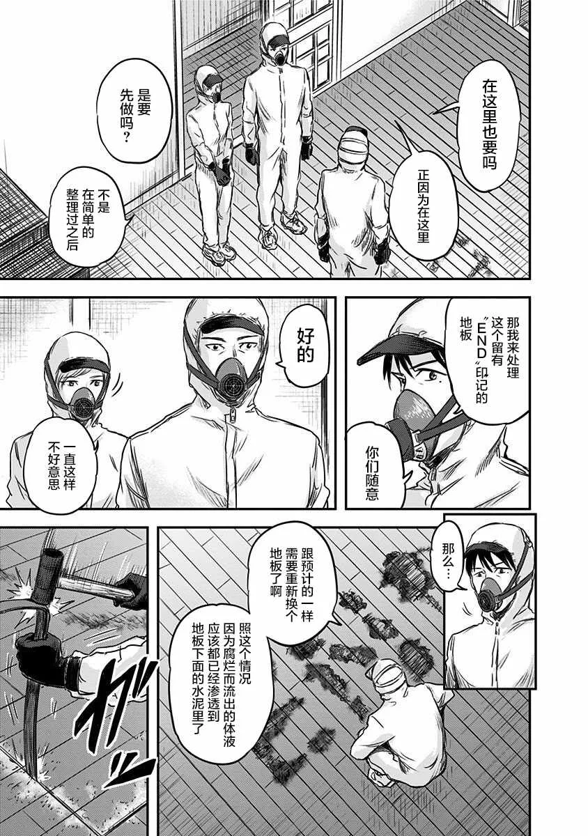 第1话 第38页