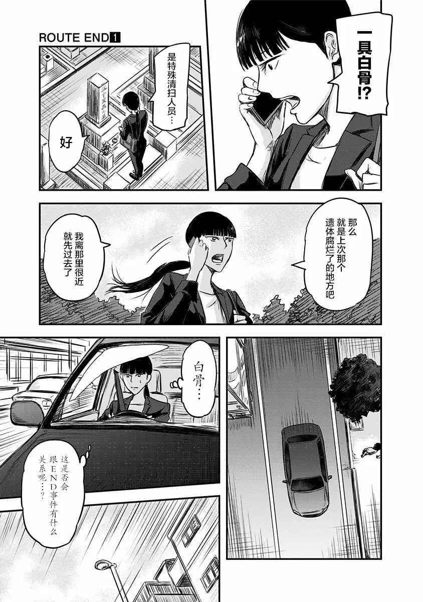 第1话 第42页