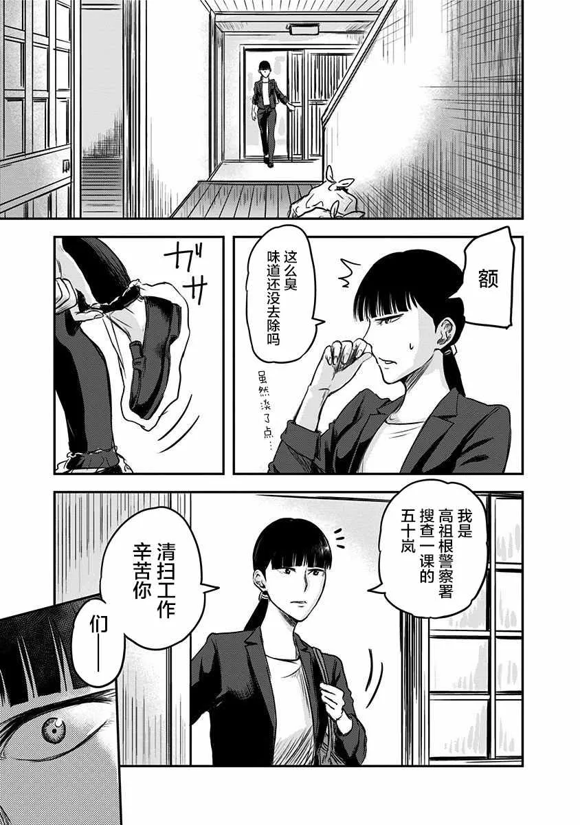 第1话 第44页