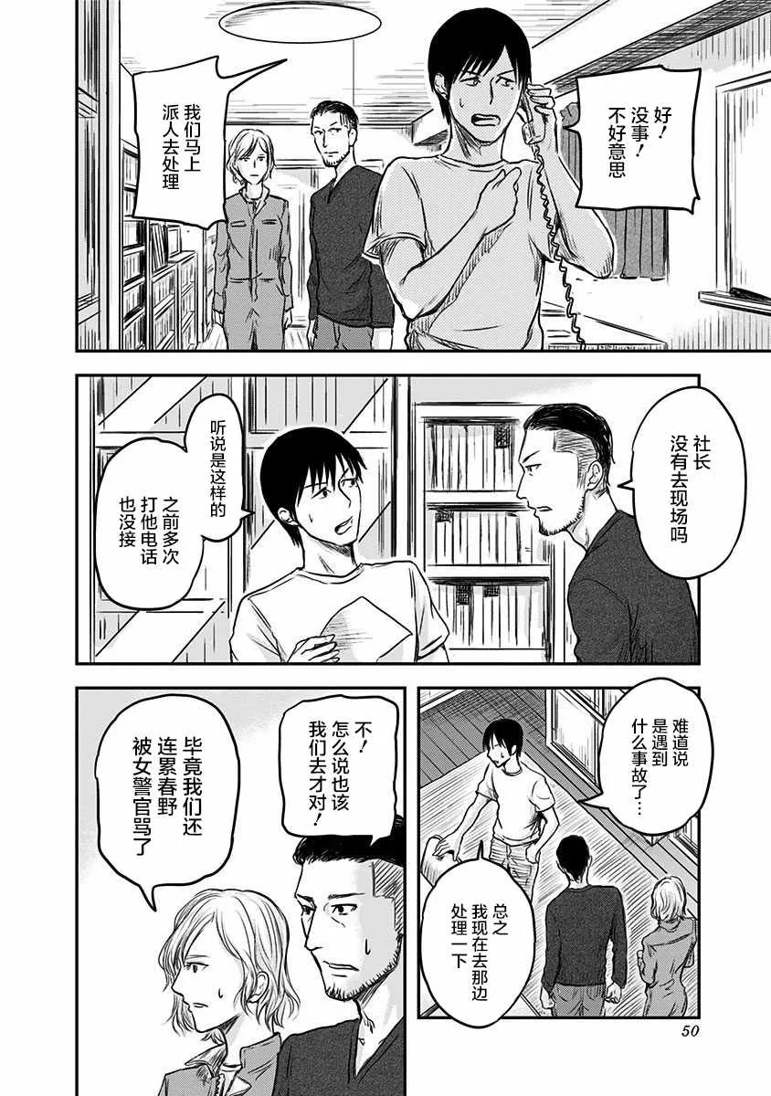 第1话 第50页
