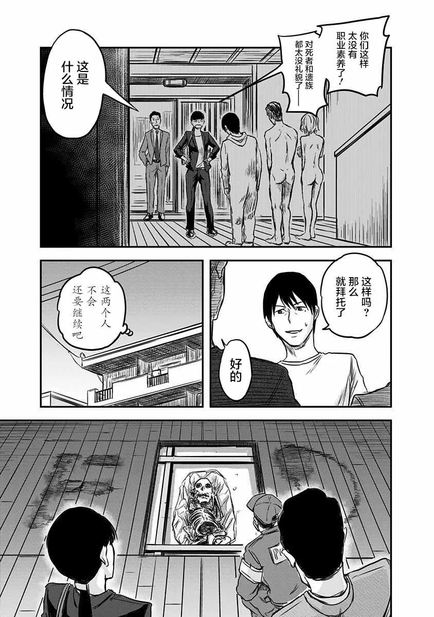 第1话 第51页