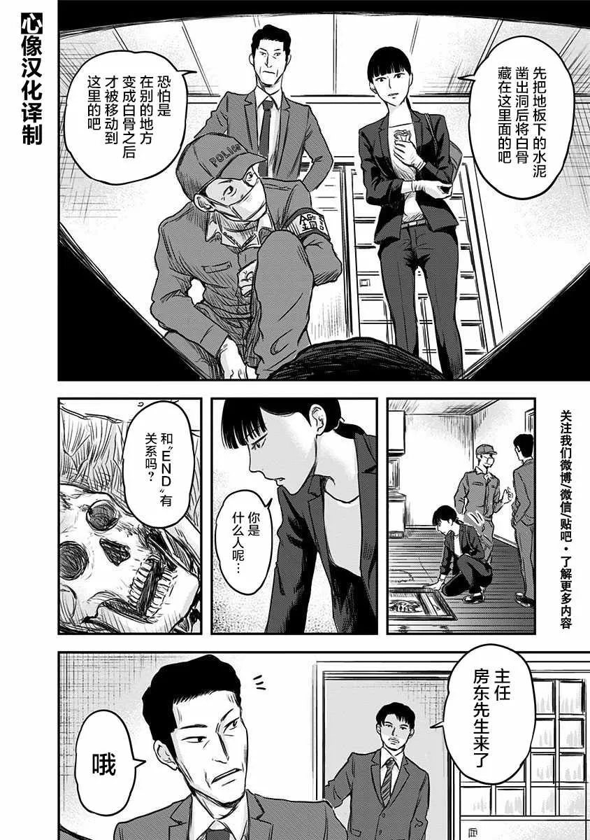 第1话 第52页