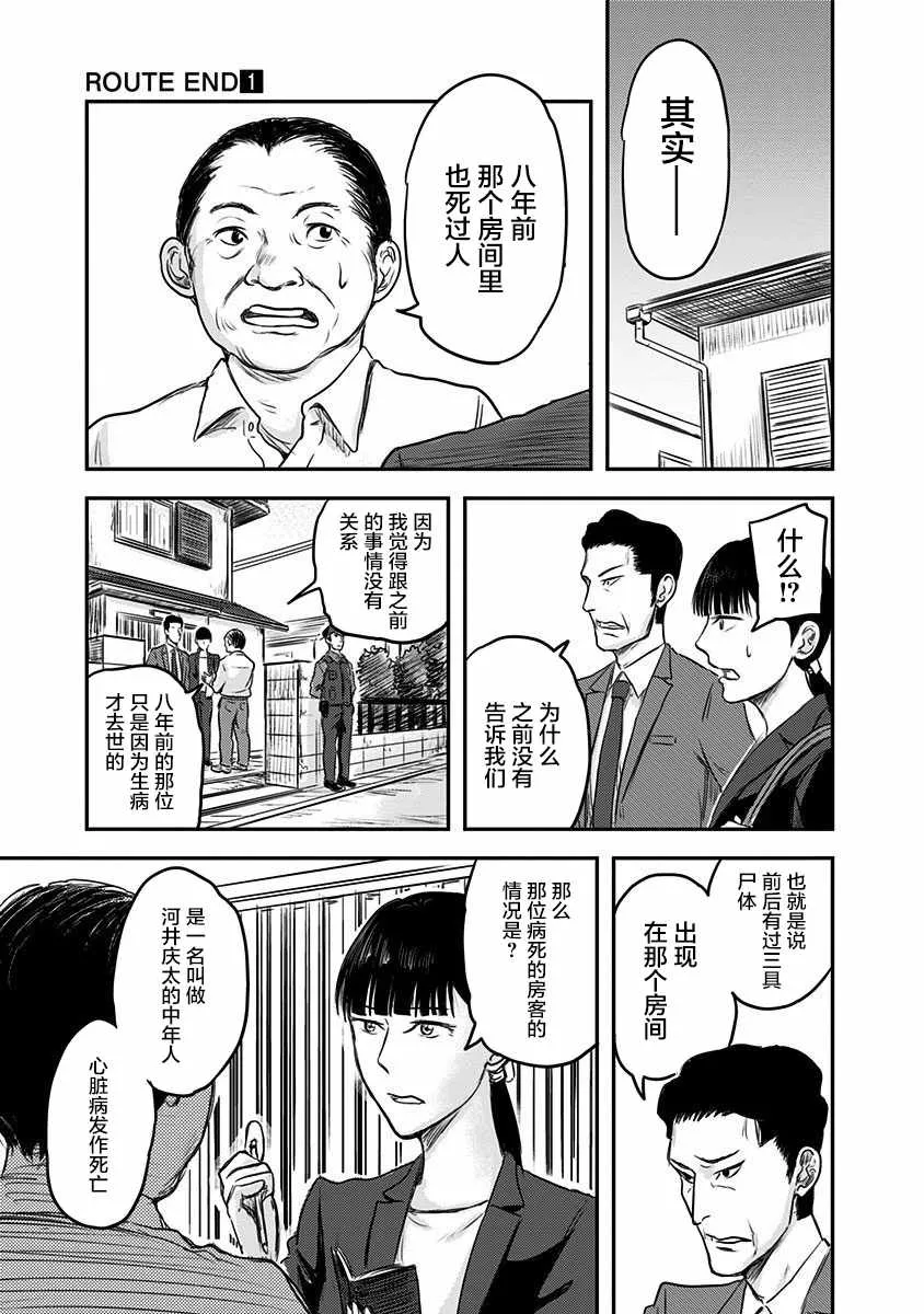 第1话 第53页