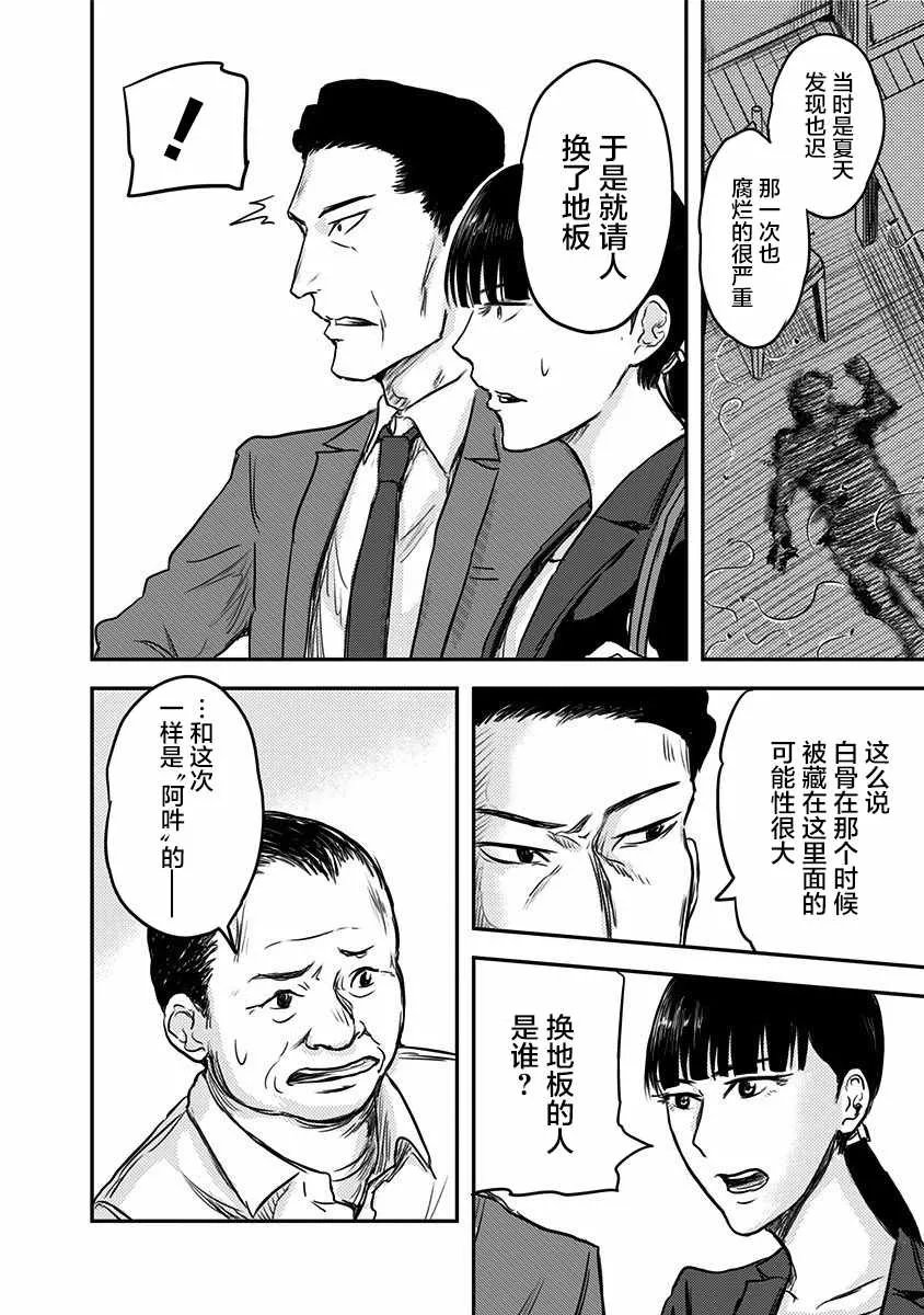 第1话 第54页