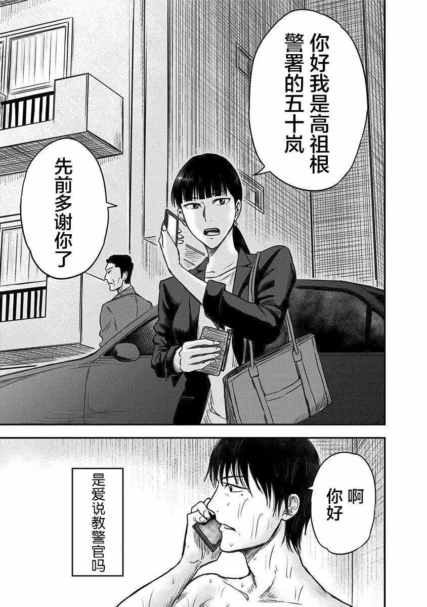 第2话 第7页
